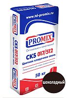 Цветная кладочная смесь PROMIX CKS 512, шоколадная, 50 кг мешок